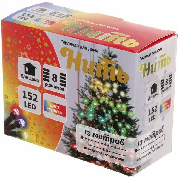 Гирлянда для дома СЕРПАНТИН 152 LED ламп мультицвет 13м арт.120-062