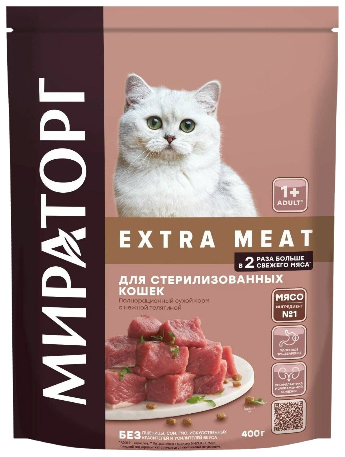 Корм для кошек МИРАТОРГ сухой c нежной телятиной для стерилизованных старше 1 года 400г