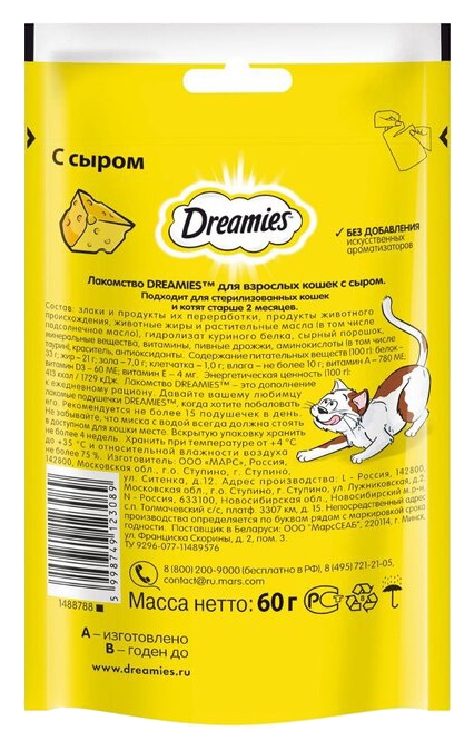 Лакомство для кошек ДРИМЕС с сыром 60г