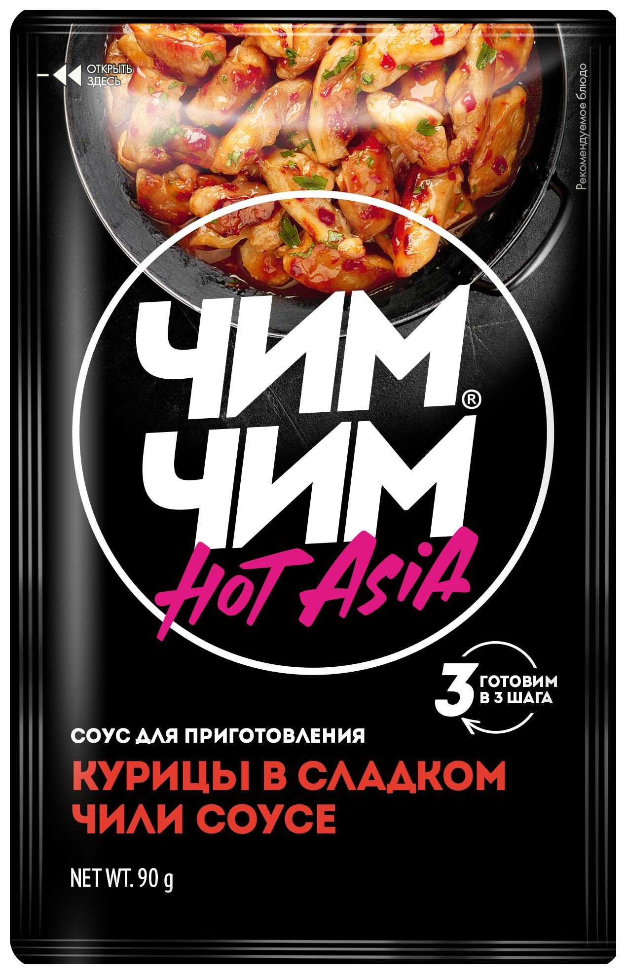 Соус ЧИМ-ЧИМ для курицы в сладком чили м/у 90г
