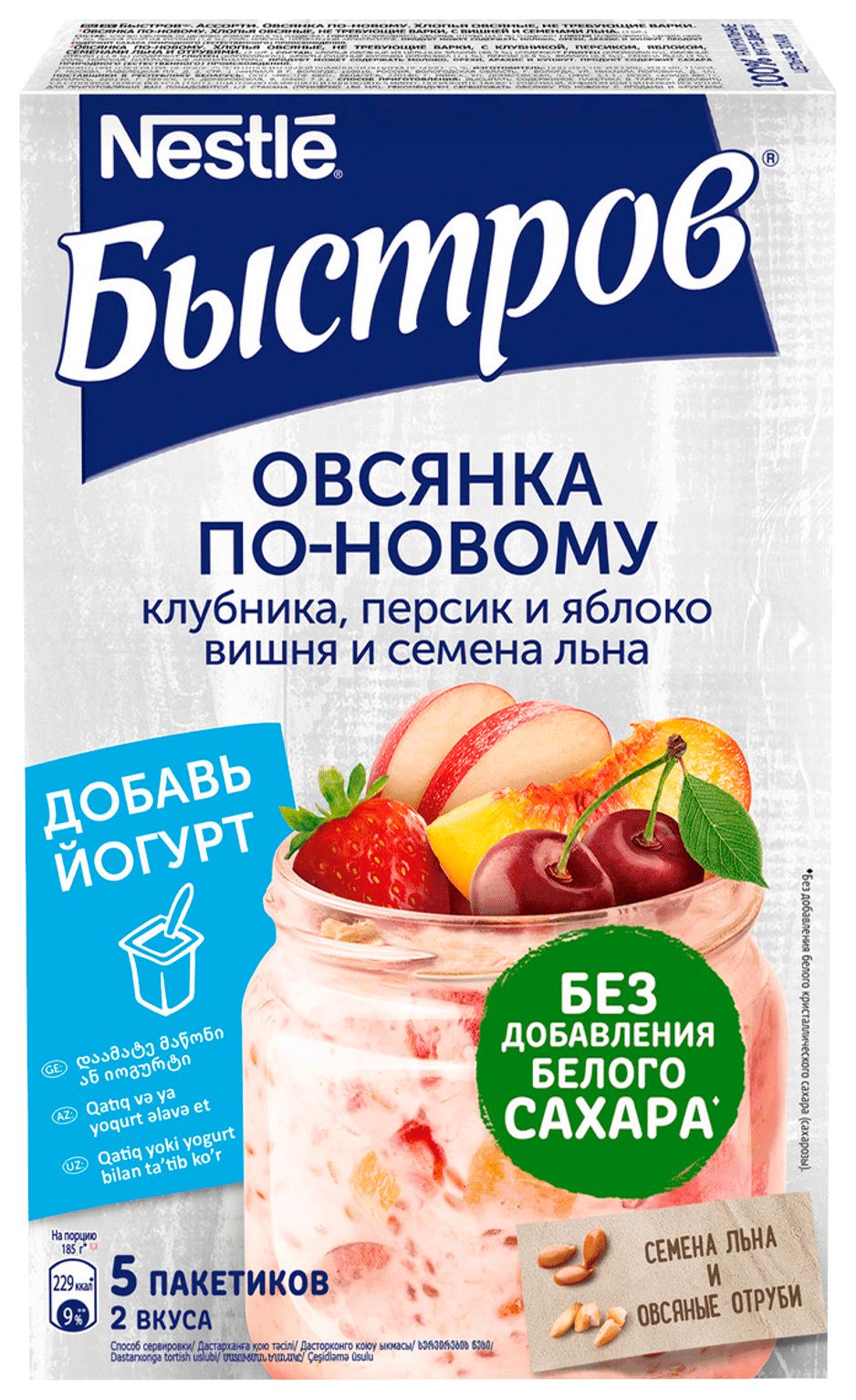 Каша овсяная БЫСТРОВ по-новому ассорти карт/уп 175г