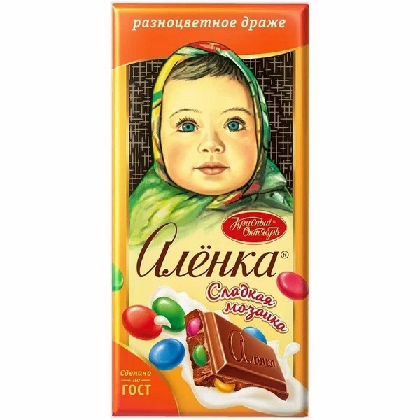 Шоколад КРАСНЫЙ ОКТЯБРЬ Аленка с разноцветным драже 75г