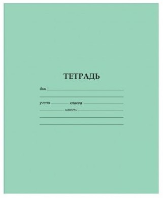 Тетрадь АЛИНГАР линейка 12л