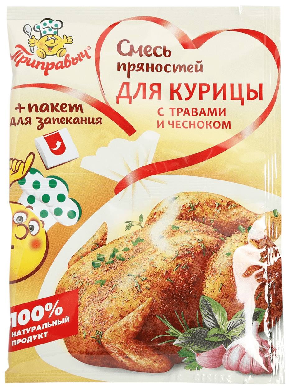 Приправа ПРИПРАВЫЧ для курицы с прованскими травами м/у 30г