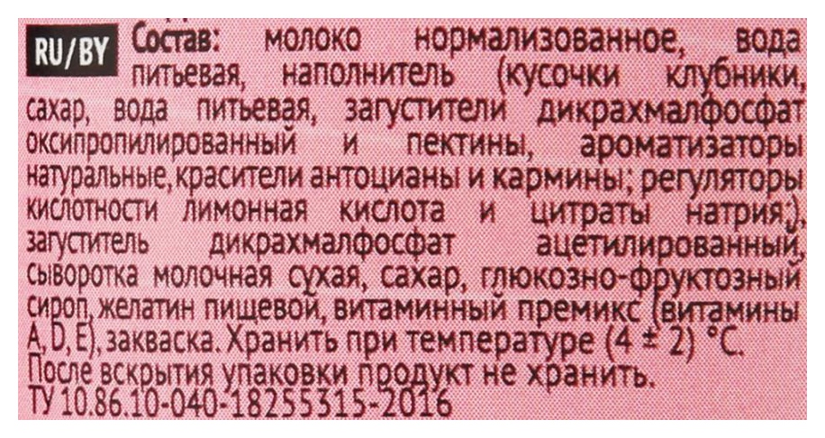 Йогуртный продукт ФРУТТИС Суперэкстра яблоко груша клубника бзмж 8% 115г