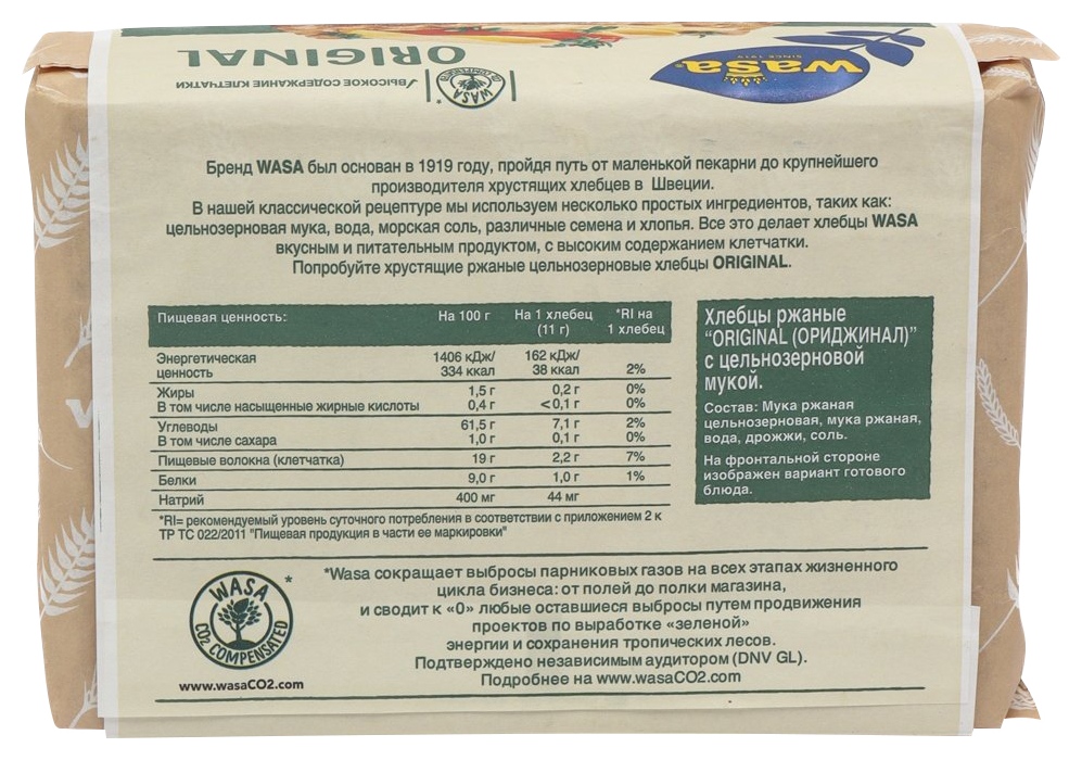 Хлебцы ВАСА Ориджинал 275г
