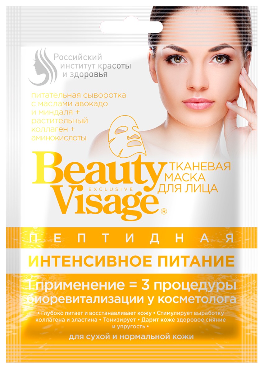 Маска для лица БЬЮТИ ВИЗАЖ Интенсивное питание пептидная