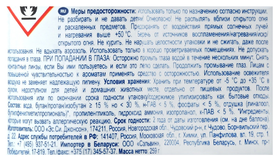 Освежитель воздуха ГЛЕЙД Японский сад 300мл