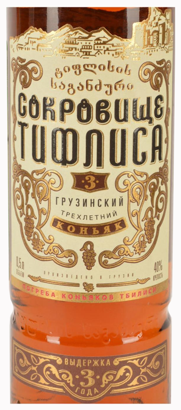 Коньяк СОКРОВИЩЕ ТИФЛИСА 3 года 40% ст/б 0.5л