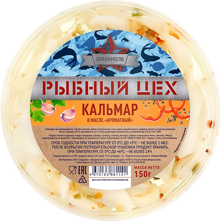 Кальмар РЫБНЫЙ ЦЕХ Ароматный в масле 150г