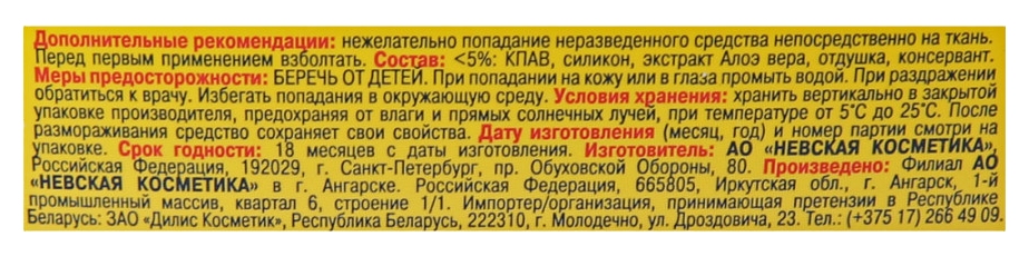 Кондиционер для белья УШАСТЫЙ НЯНЬ детский 750мл