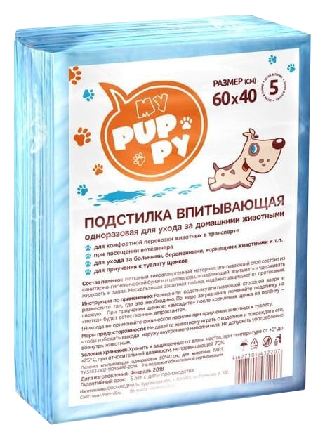 Подстилка МАЙ ПАППИ одноразовая для животных 5шт 60*40см
