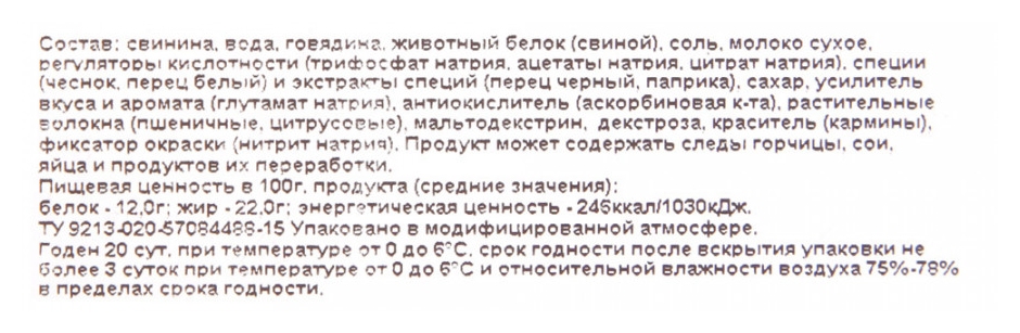 Сосиски ДЫМОВ Баварские 600г
