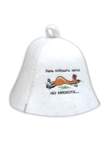 Шапка БАННЫЕ ТРАДИЦИИ Лень победить легко но неохота