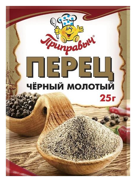 Перец черный ПРИПРАВЫЧ молотый м/у 25г