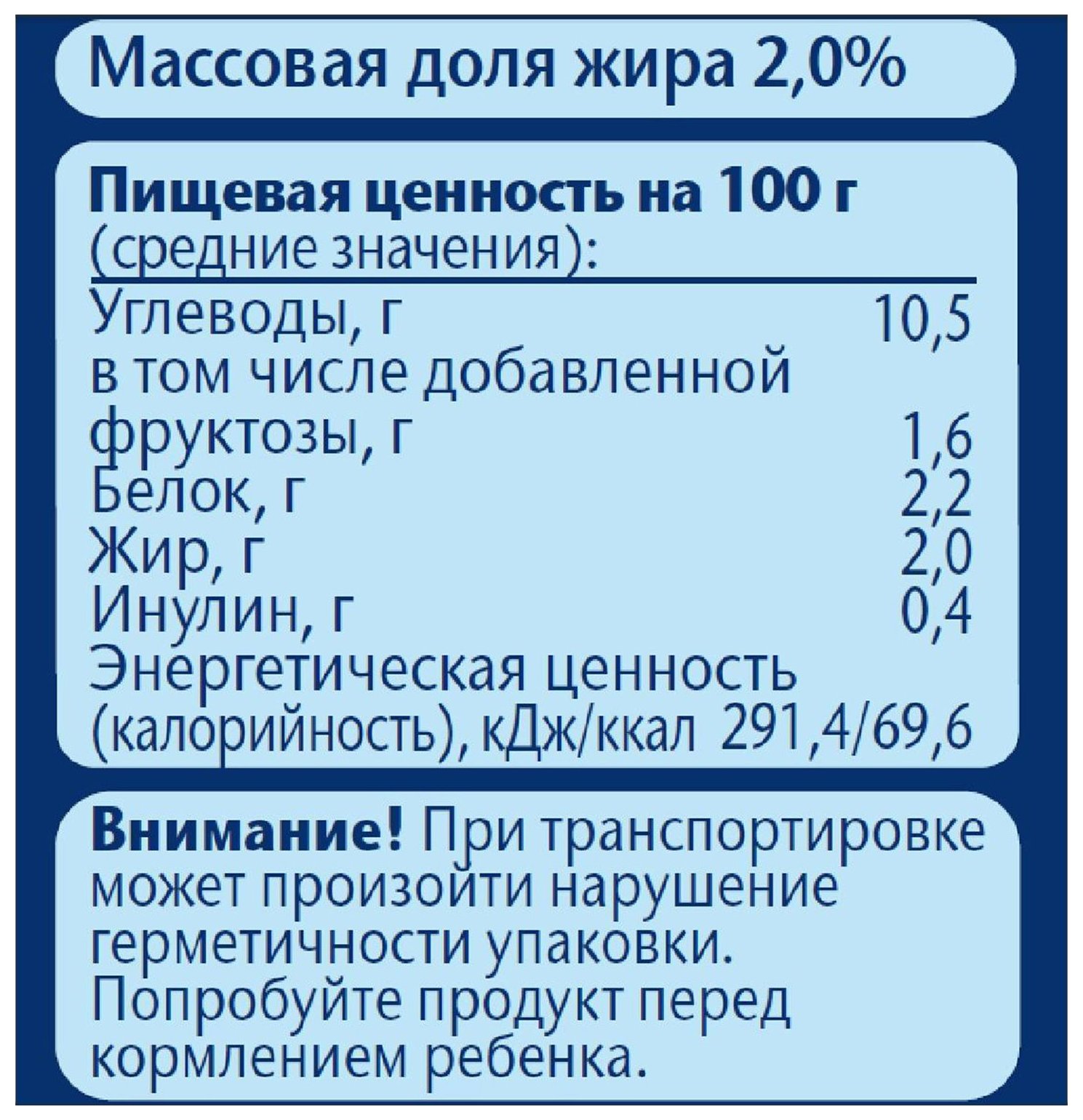 Каша ФРУТОНЯНЯ жидкая 5 злаков молочная персик пребиотики фруктоза бзмж т/пак 0.2л