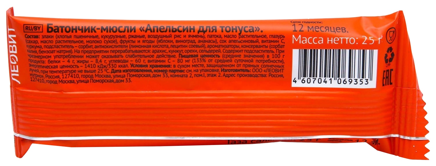 Батончик МОЙ ЛАЙК Апельсин для тонуса 25г