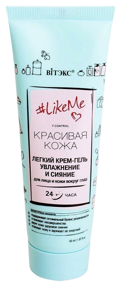 Крем-гель ВИТЭКС Лайк Ми Увлажнение и сияние для лица и кожи вокруг глаз 50мл