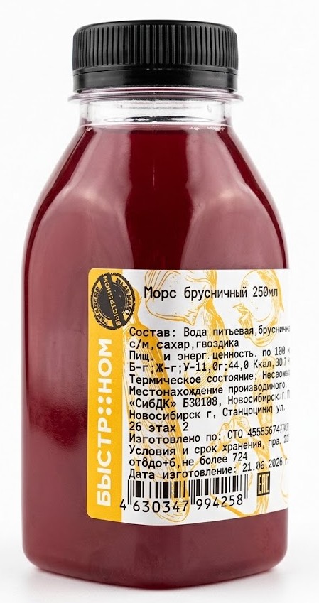 Морс брусничный 250мл