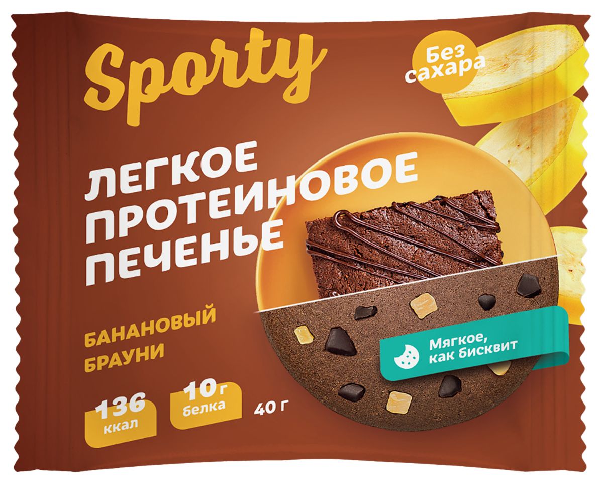 Печенье СПОРТИ Банановый брауни протеиновое 40г