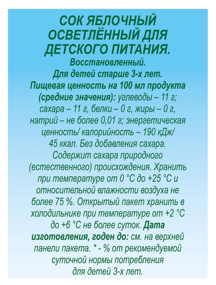Нектар ДЖЕЙ-7 яблоко зеленое 0.2л
