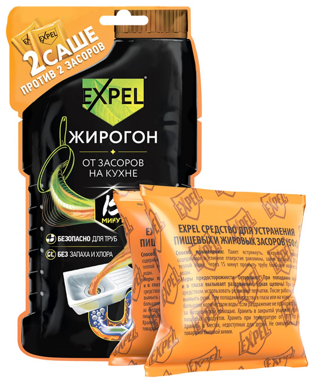 Средство для устранения засоров ЭКСПЕЛ Жирогон 2*50г