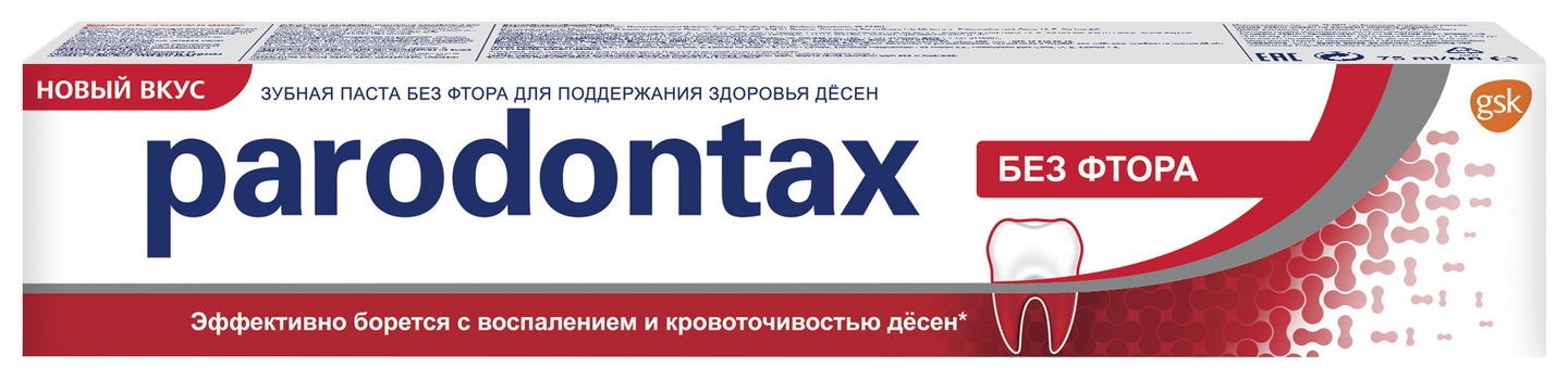 Зубная паста ПАРОДОНТАКС Классик без фтора 75мл
