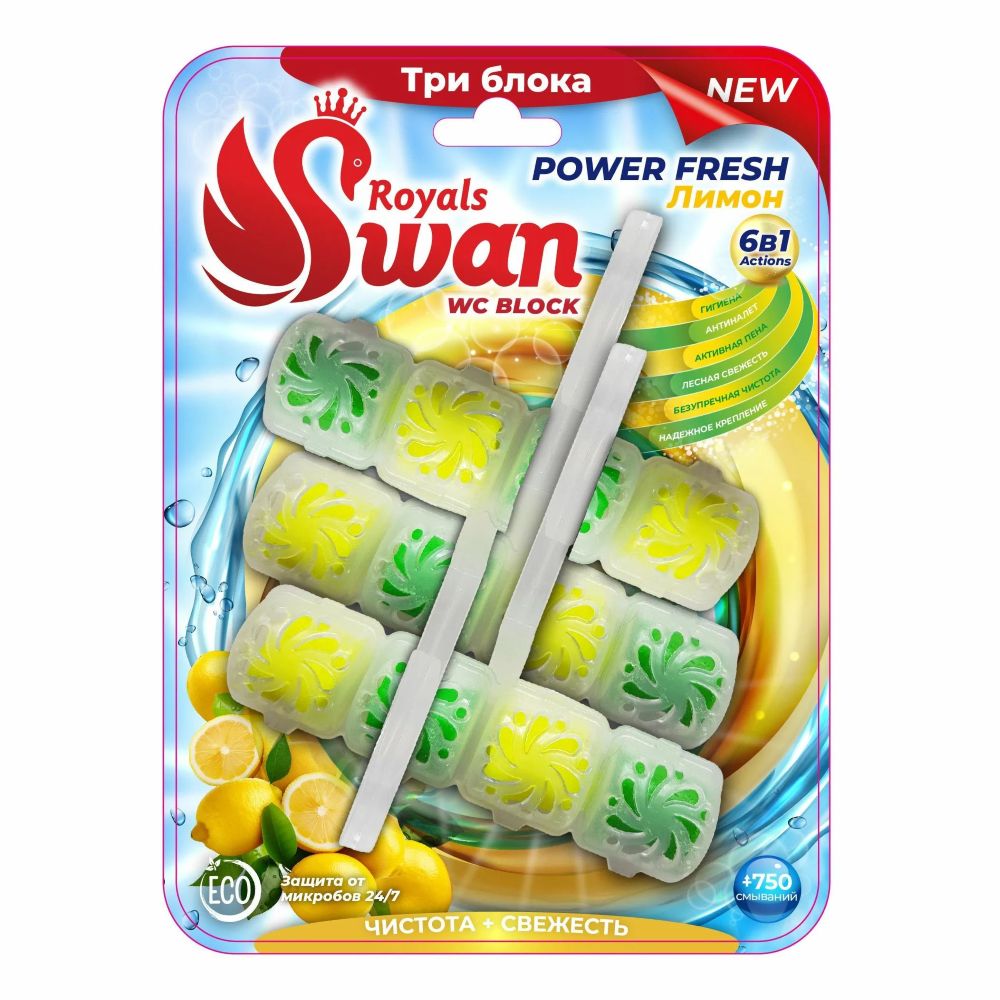 Туалетный блок РОЯЛС СВОНГ Лимон тройной 3шт