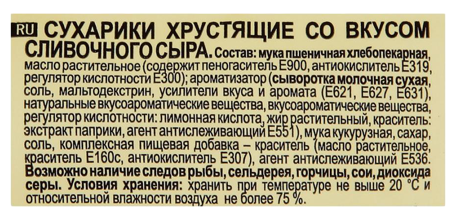 Сухарики КИРИЕШКИ Лайт сливочный сыр 33г