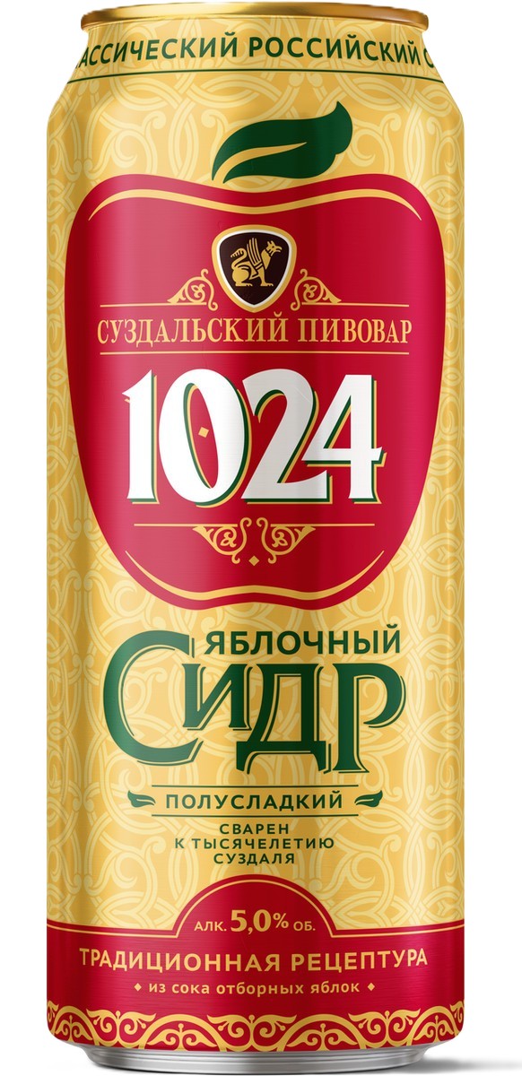 Сидр СУЗДАЛЬСКИЙ ПИВОВАР 1024 Яблочный п/сл 5% ж/б 0.45л