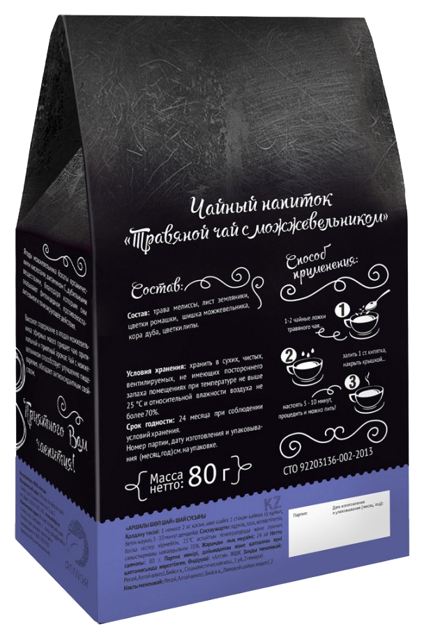 Чайный напиток АЛТЭЯ с можжевельником 80г