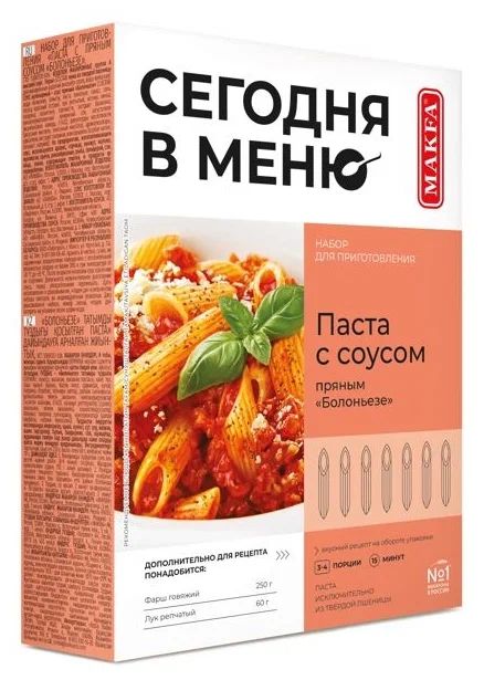 Мак.изделия МАКФА Сегодня в меню Паста с пряным соусом Болоньезе 340г