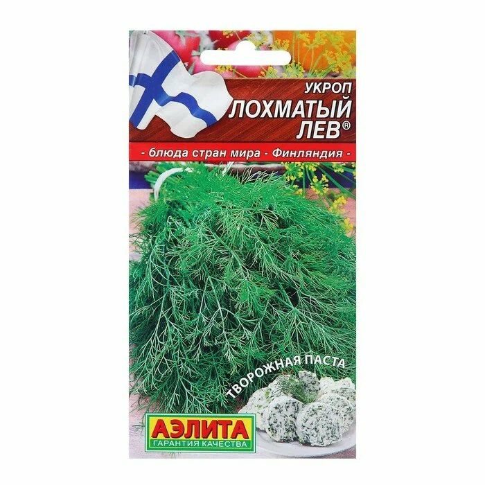Семена АЭЛИТА Укроп Лохматый лев поздний 3г