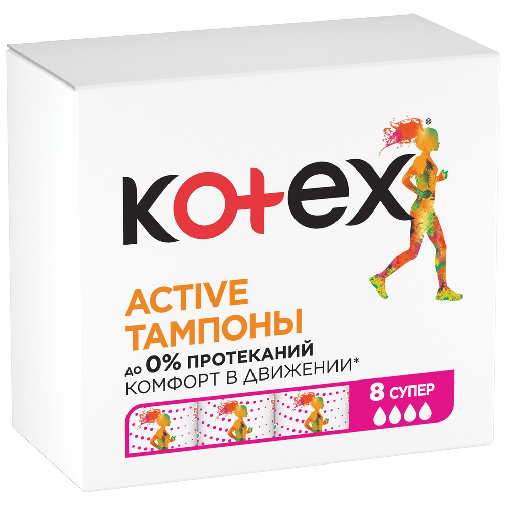 Тампоны КОТЕКС Эктив супер 8шт