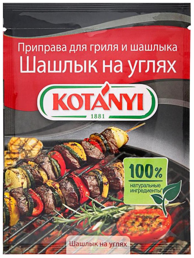 Приправа КОТАНИ Шашлык на углях м/у 30г