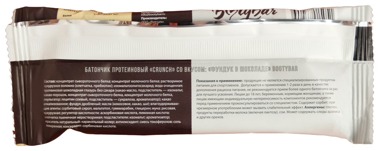 Батончик КРАНЧ фундук в шоколаде 60г