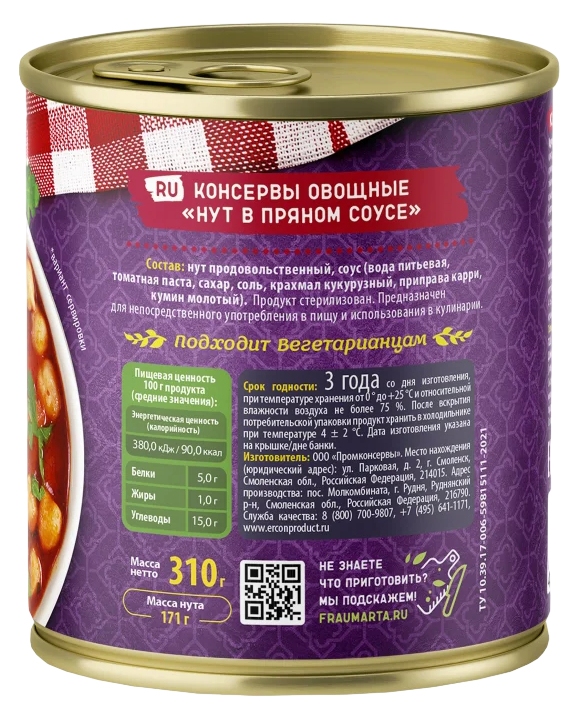 Нут ФРАУ МАРТА в пряном соусе ж/б 310г