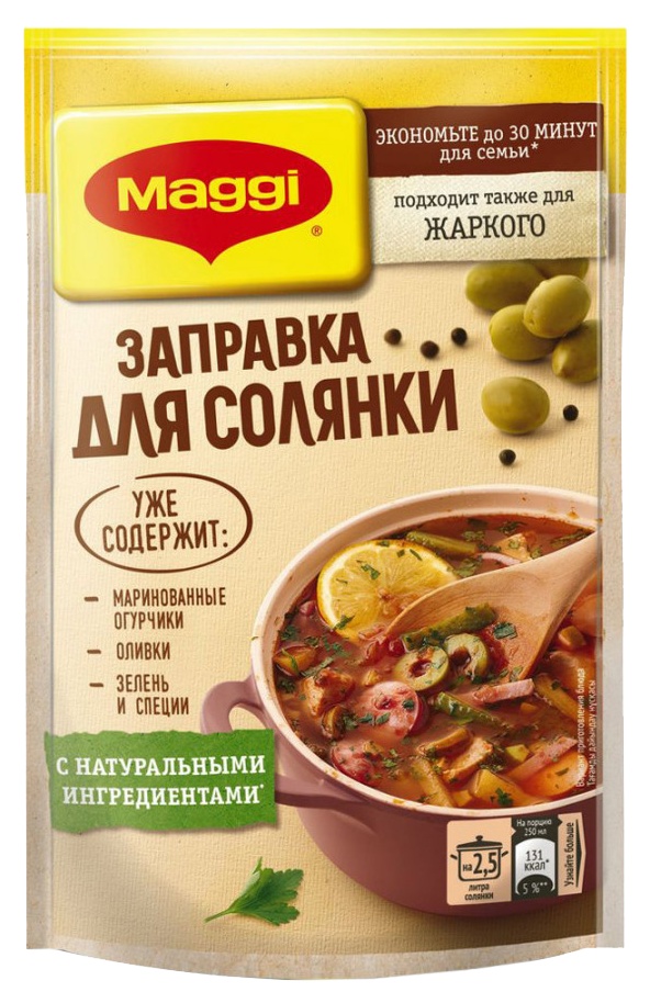 Заправка МАГГИ для солянки м/у 180г