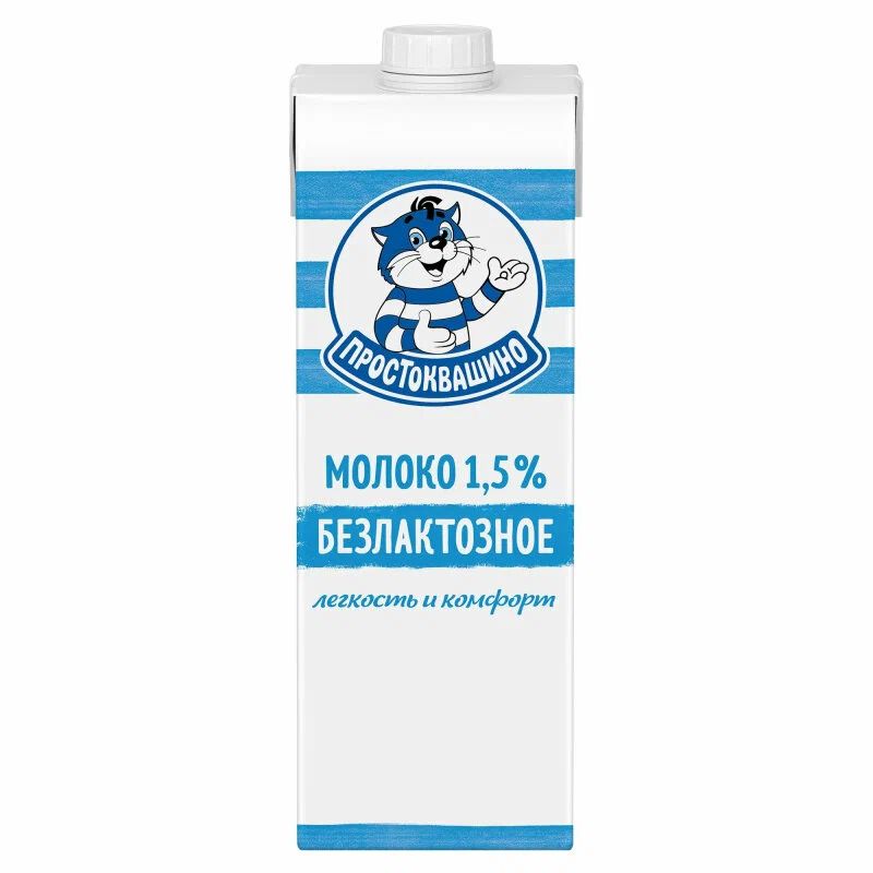 Молоко ПРОСТОКВАШИНО безлактозное ультрапастер бзмж 1.5% пюр/пак 970мл