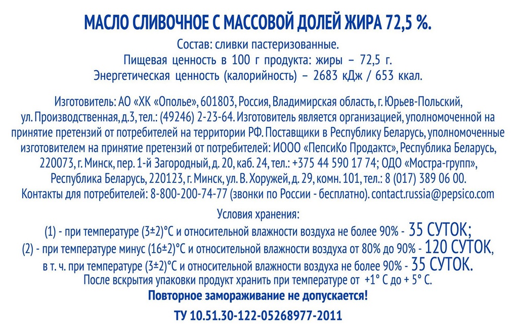 Масло сливочное ДОМИК В ДЕРЕВНЕ Крестьянское бзмж 72.5% 180г