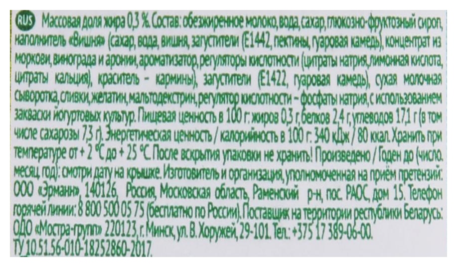 Йогуртный продукт АЛЬПЕНЛАНД вишня нектарин дикий апельсин бзмж 0.3% 95г