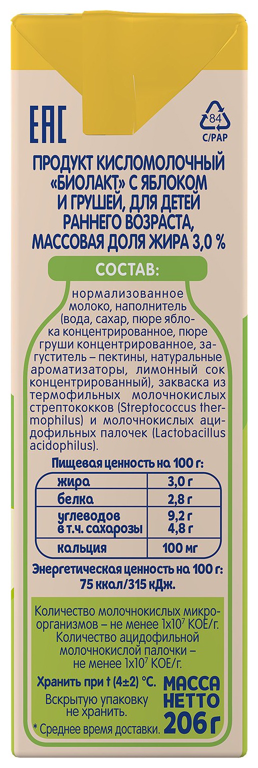 Биолакт ТЕМА яблоко груша бзмж 3% 206г