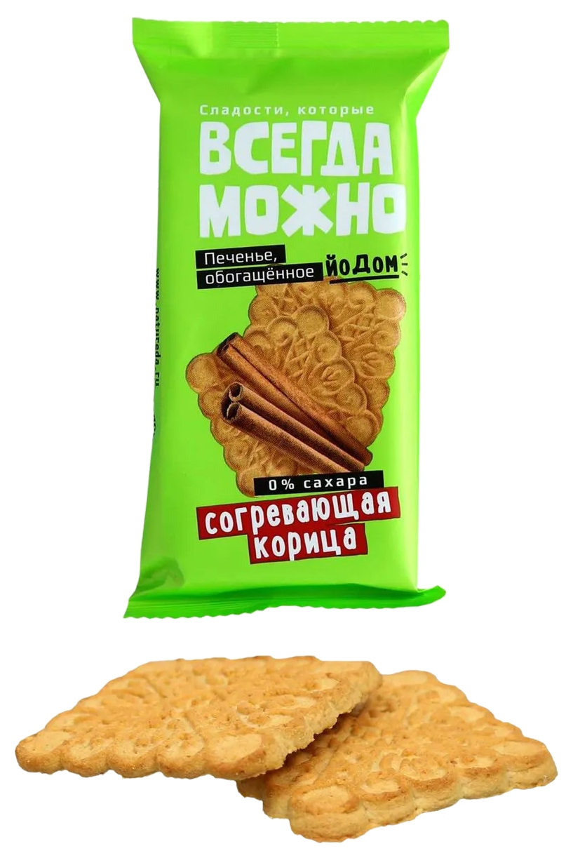 Печенье ВСЕГДА МОЖНО корица йод 60г