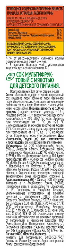 Сок ДЖЕЙ-7 мультифруктовый с мякотью 0.97л