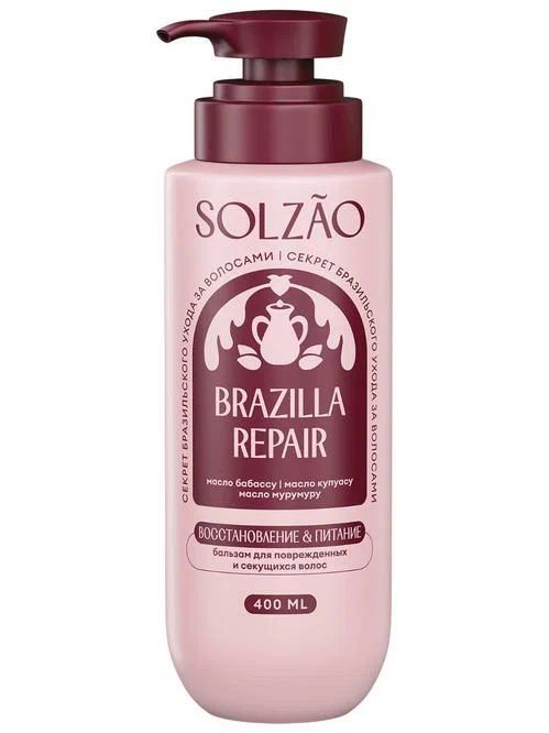 Бальзам СОЛЗАО Восстановление и питание 400мл