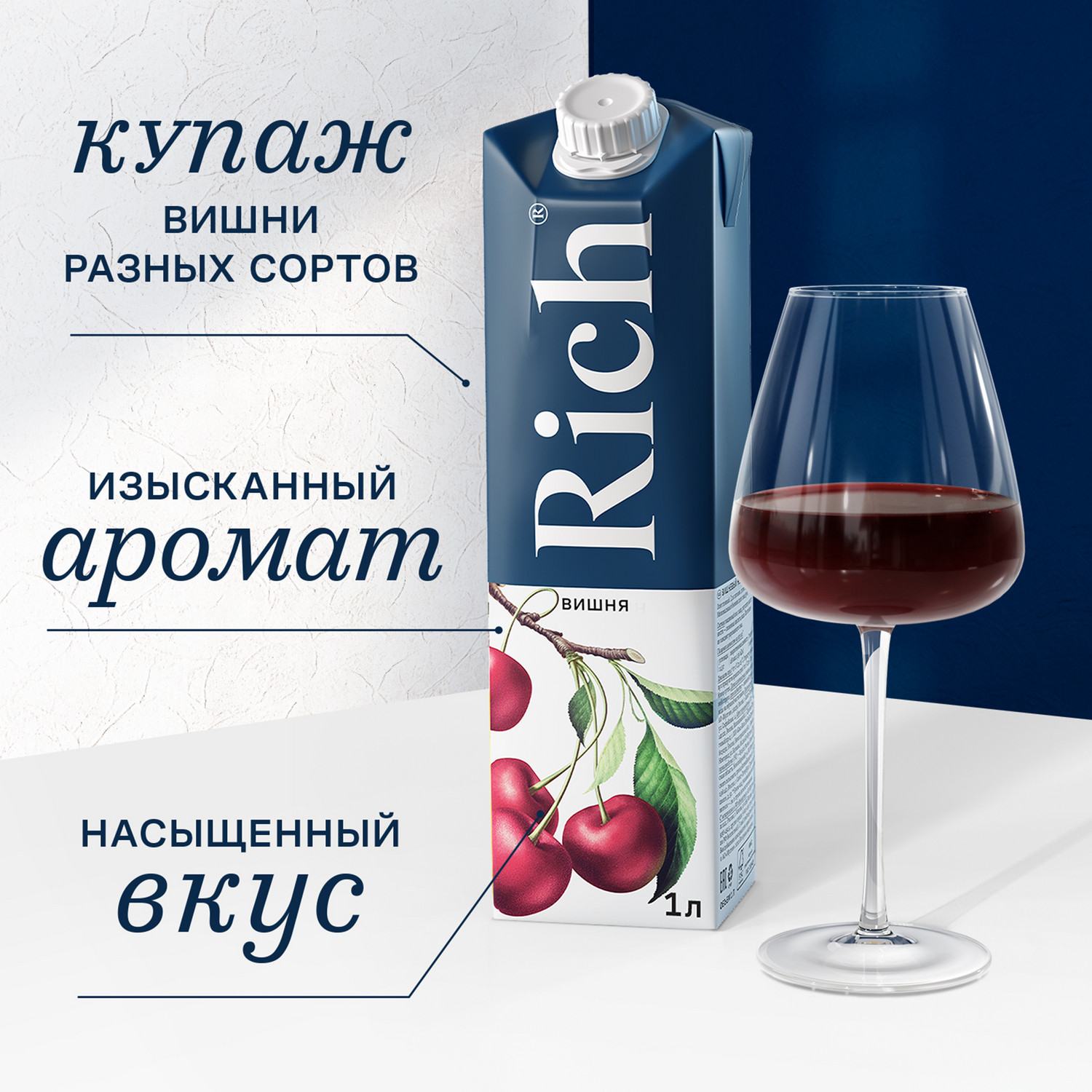 Нектар РИЧ вишня 1л
