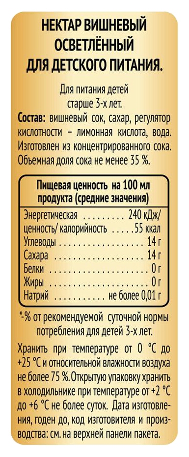 Нектар Я вишня осветленная 0.97л