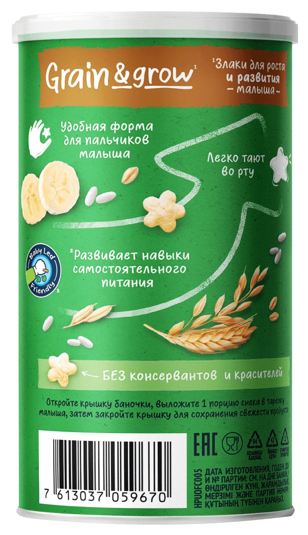 Мультизлаковый продукт ГЕРБЕР Звездочки банан 35г