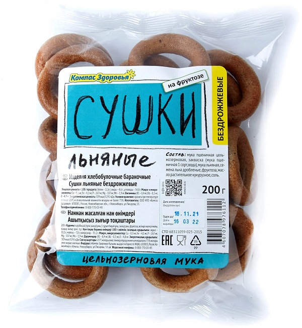 Сушки КОМПАС ЗДОРОВЬЯ льняные 200г
