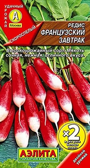 Семена АЭЛИТА Редис Французский завтрак скороспелый 5г
